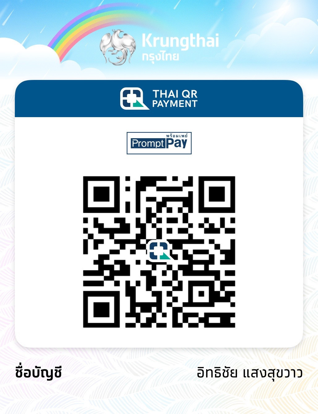PromptPay QR